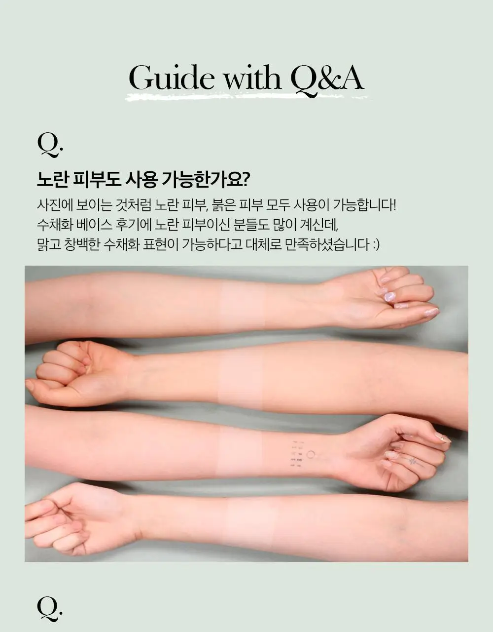 투크 트렌스페어런트 컬러 코렉팅 베이스 2colors 상세페이지 46