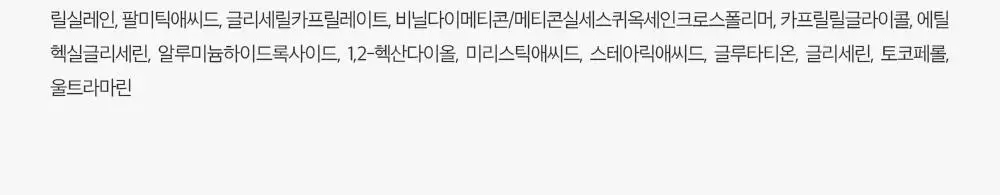 투크 트렌스페어런트 컬러 코렉팅 베이스 2colors 상세페이지 49