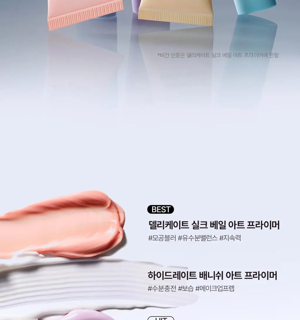 티핏 아트 프라이머 30ml 5종 상세페이지 5