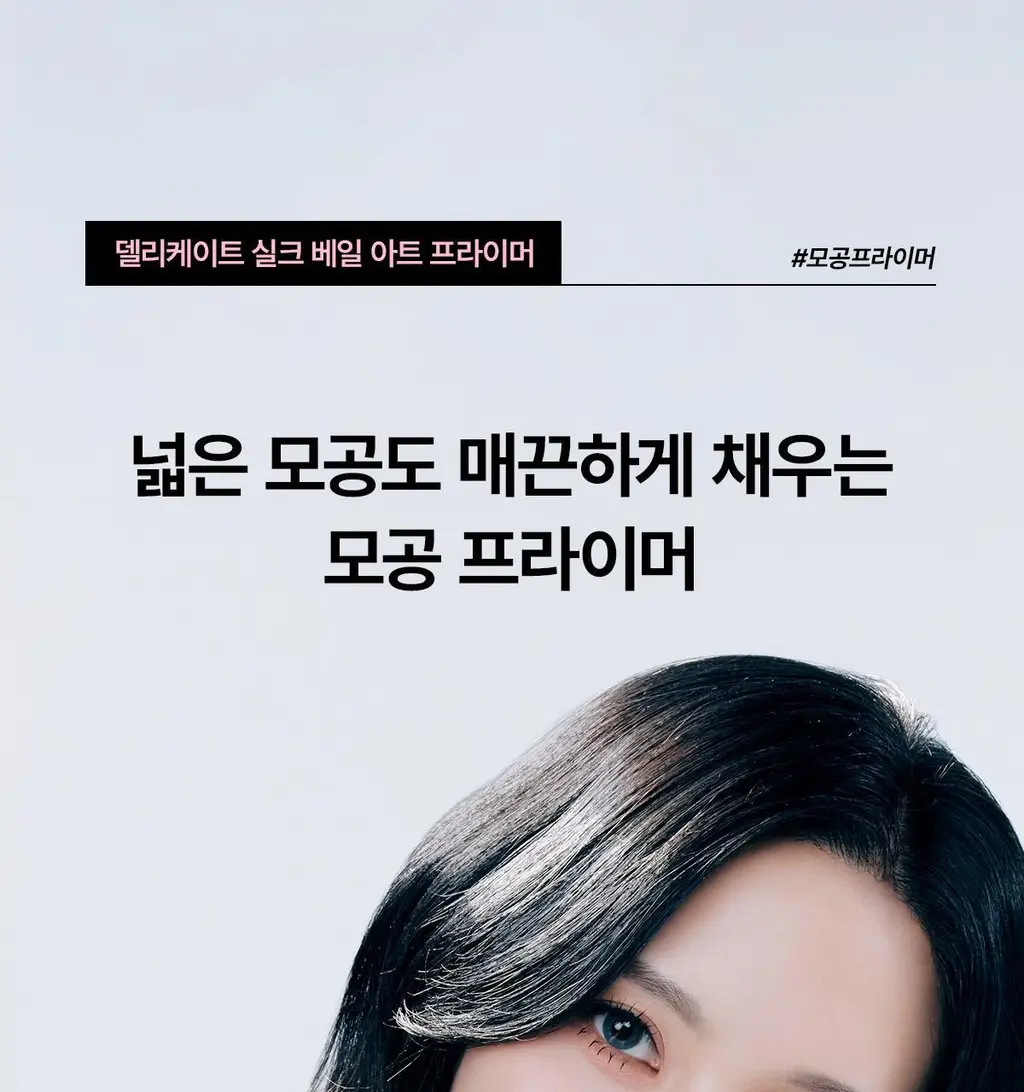 티핏 아트 프라이머 30ml 5종 상세페이지 7