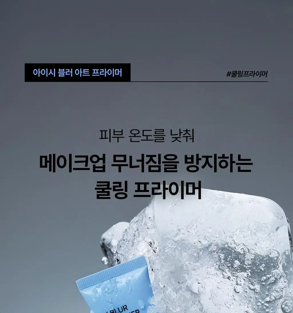 티핏 아트 프라이머 30ml 5종 상세페이지 13