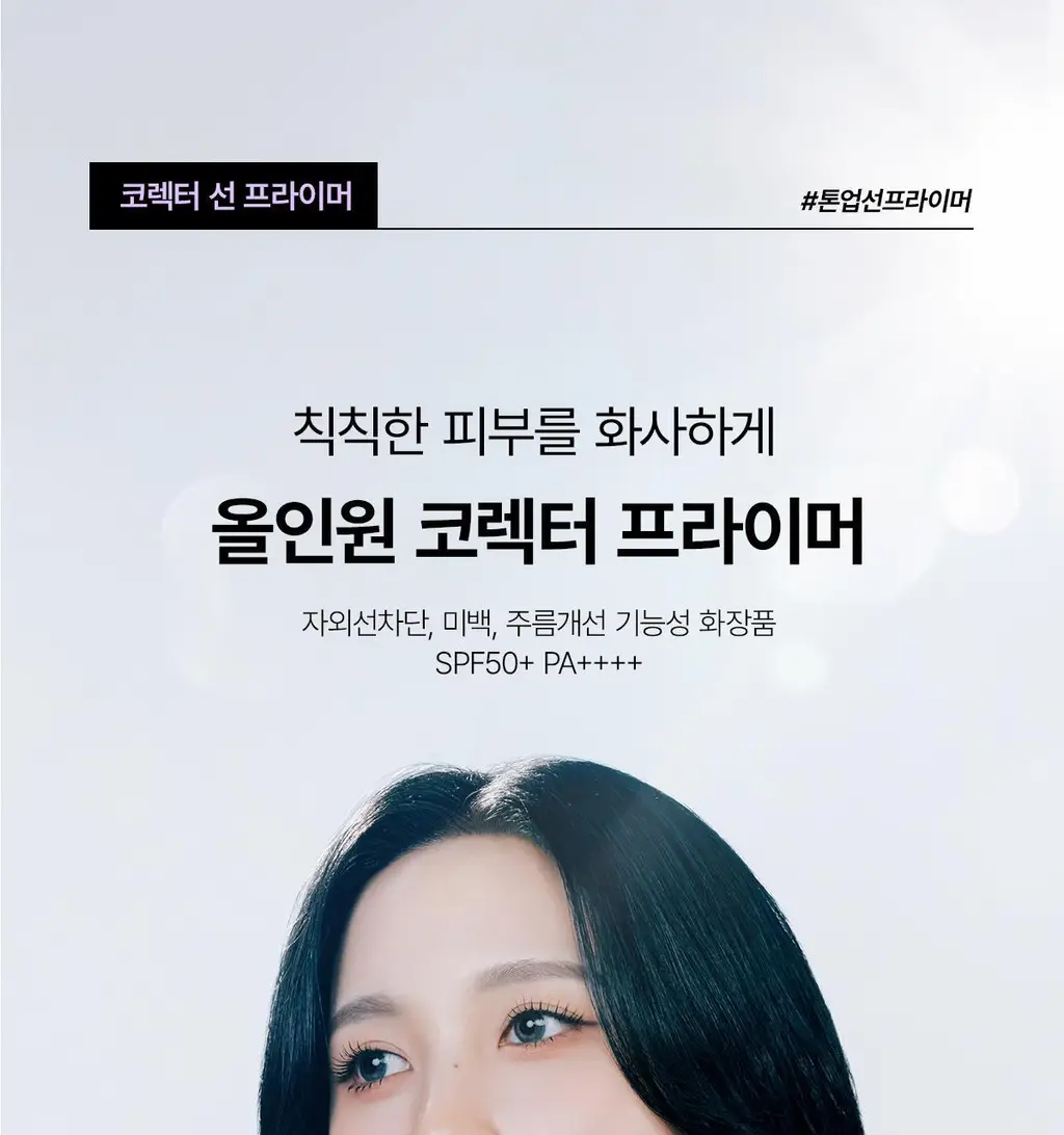 티핏 아트 프라이머 30ml 5종 상세페이지 20