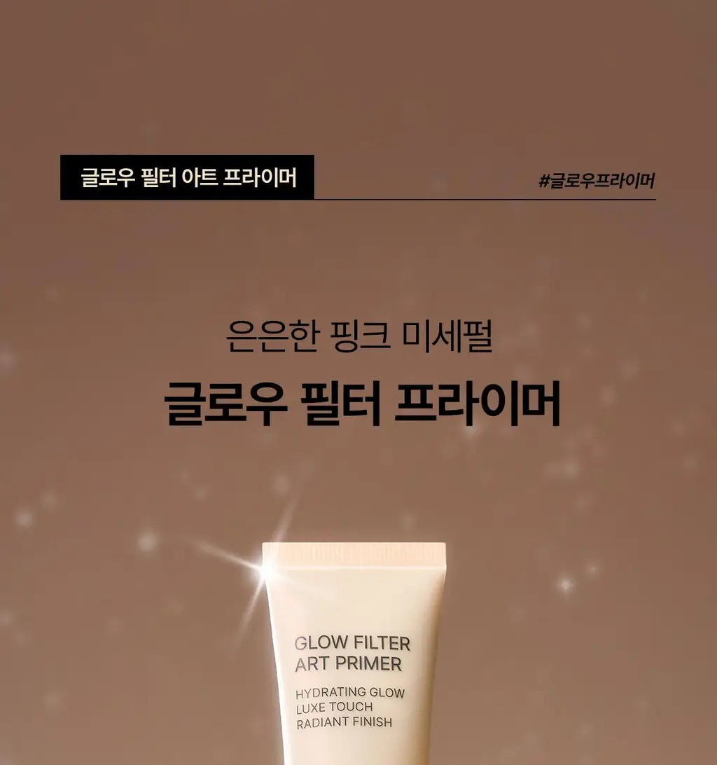 티핏 아트 프라이머 30ml 5종 상세페이지 26