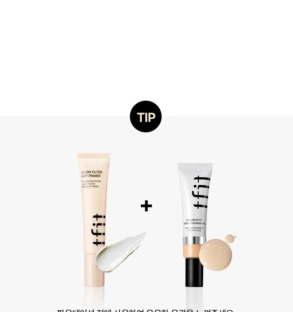 티핏 아트 프라이머 30ml 5종 상세페이지 32