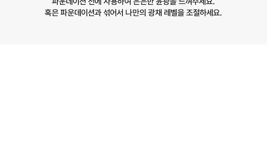 티핏 아트 프라이머 30ml 5종 상세페이지 33