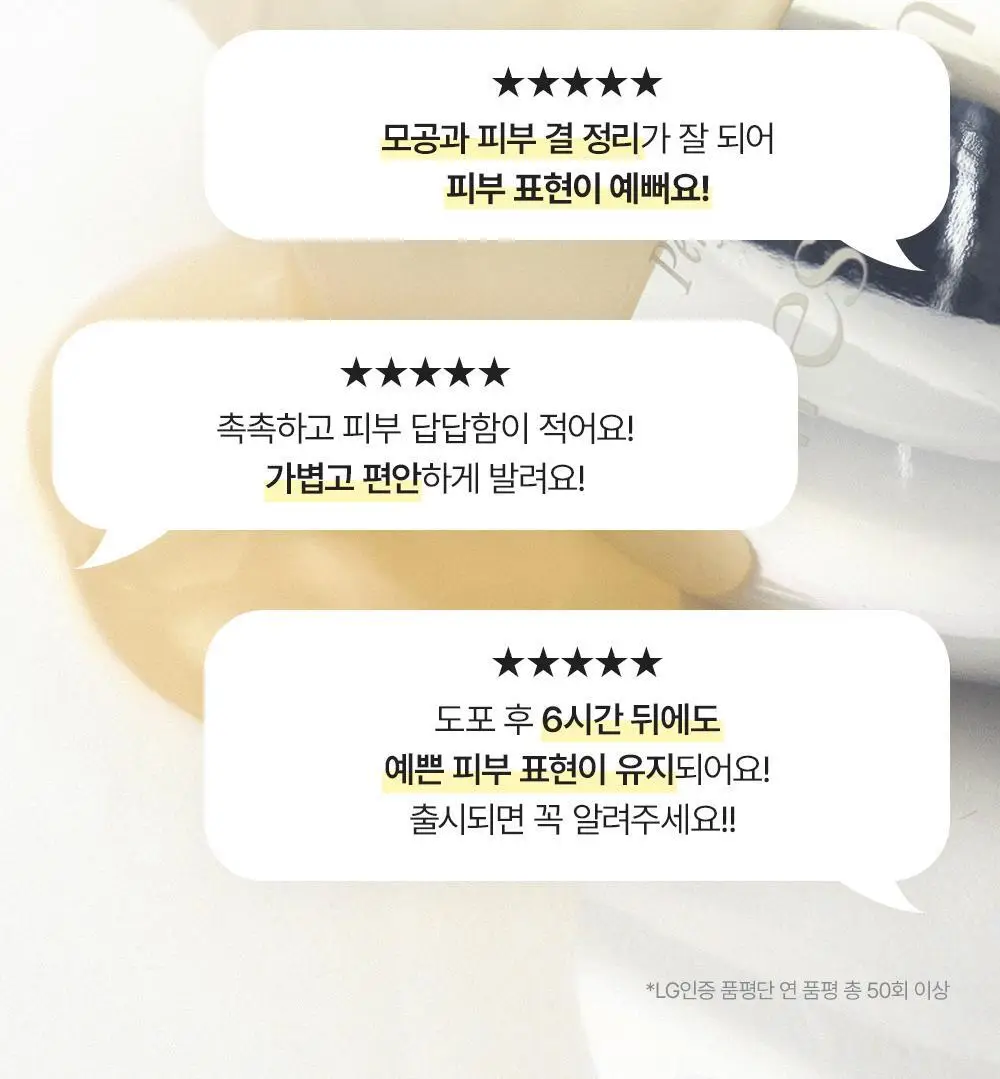 프레시안 글루타치온 프렙 프라이머 (비건) 40ml 상세페이지 6