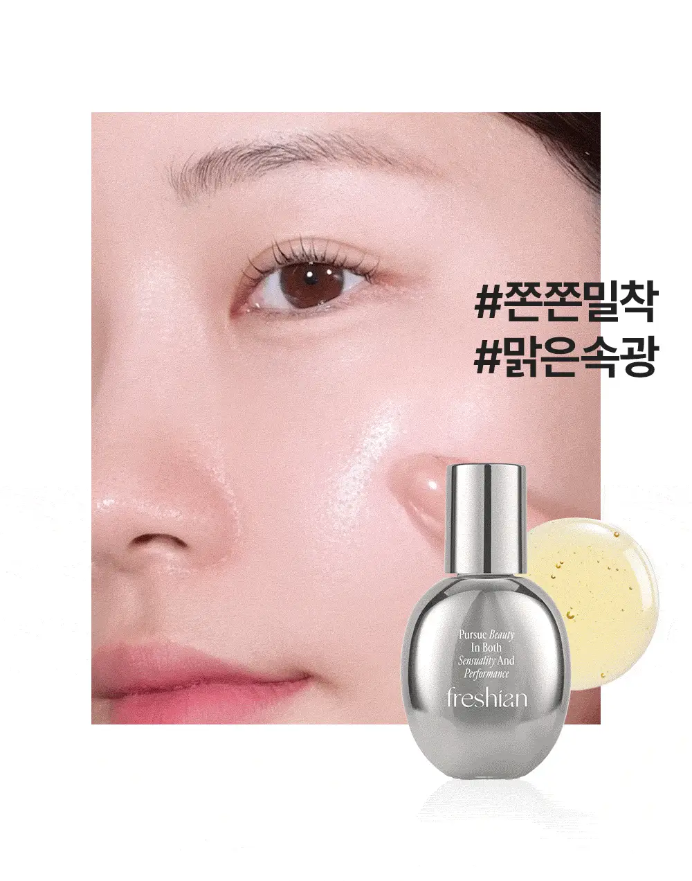 프레시안 글루타치온 프렙 프라이머 (비건) 40ml 상세페이지 7