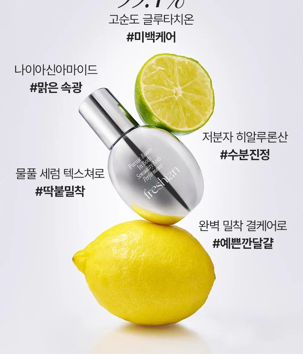 프레시안 글루타치온 프렙 프라이머 (비건) 40ml 상세페이지 9