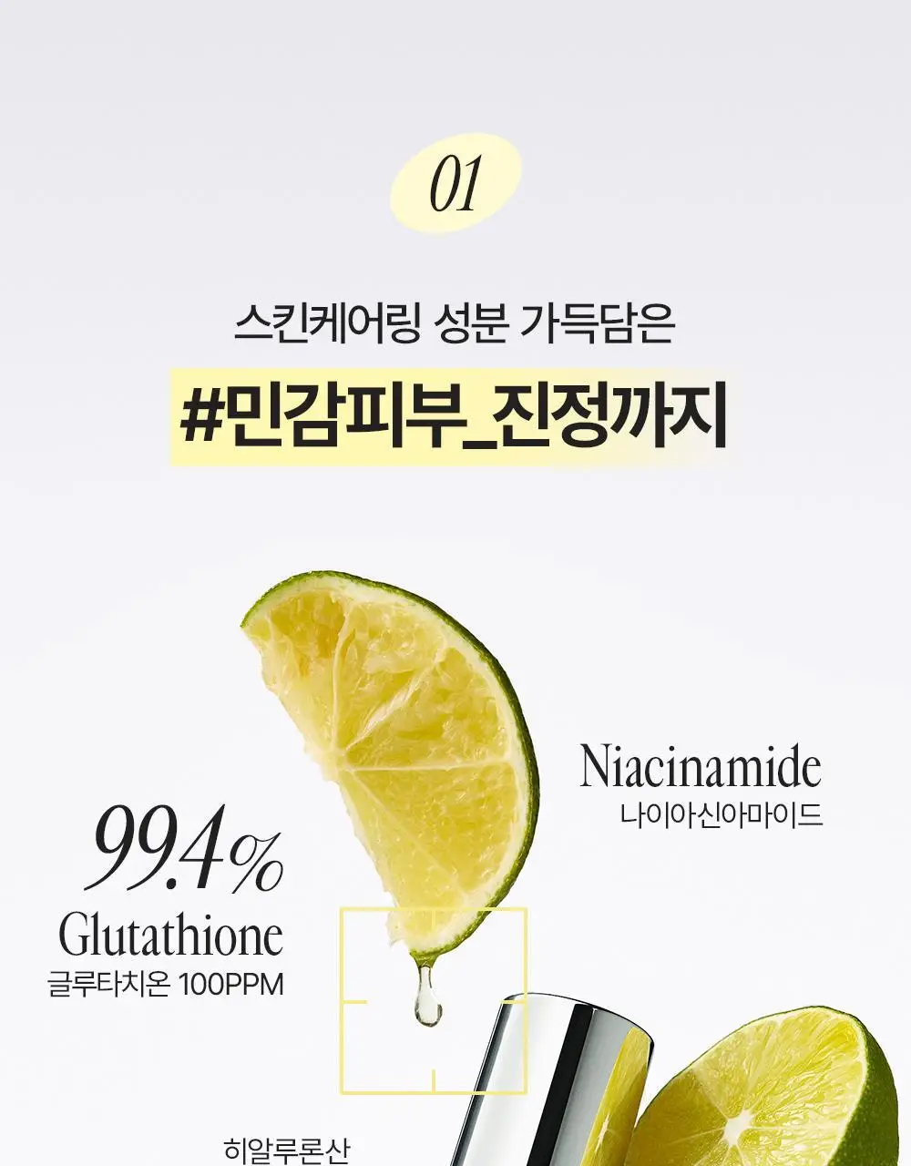 프레시안 글루타치온 프렙 프라이머 (비건) 40ml 상세페이지 11