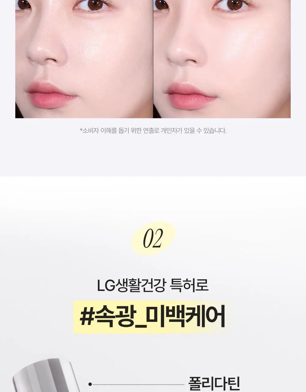 프레시안 글루타치온 프렙 프라이머 (비건) 40ml 상세페이지 13