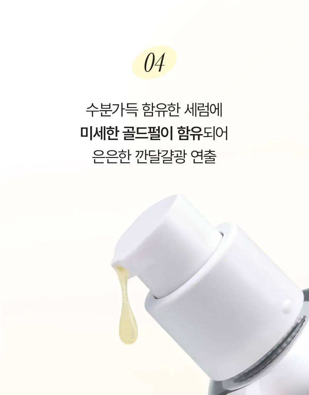 프레시안 글루타치온 프렙 프라이머 (비건) 40ml 상세페이지 18