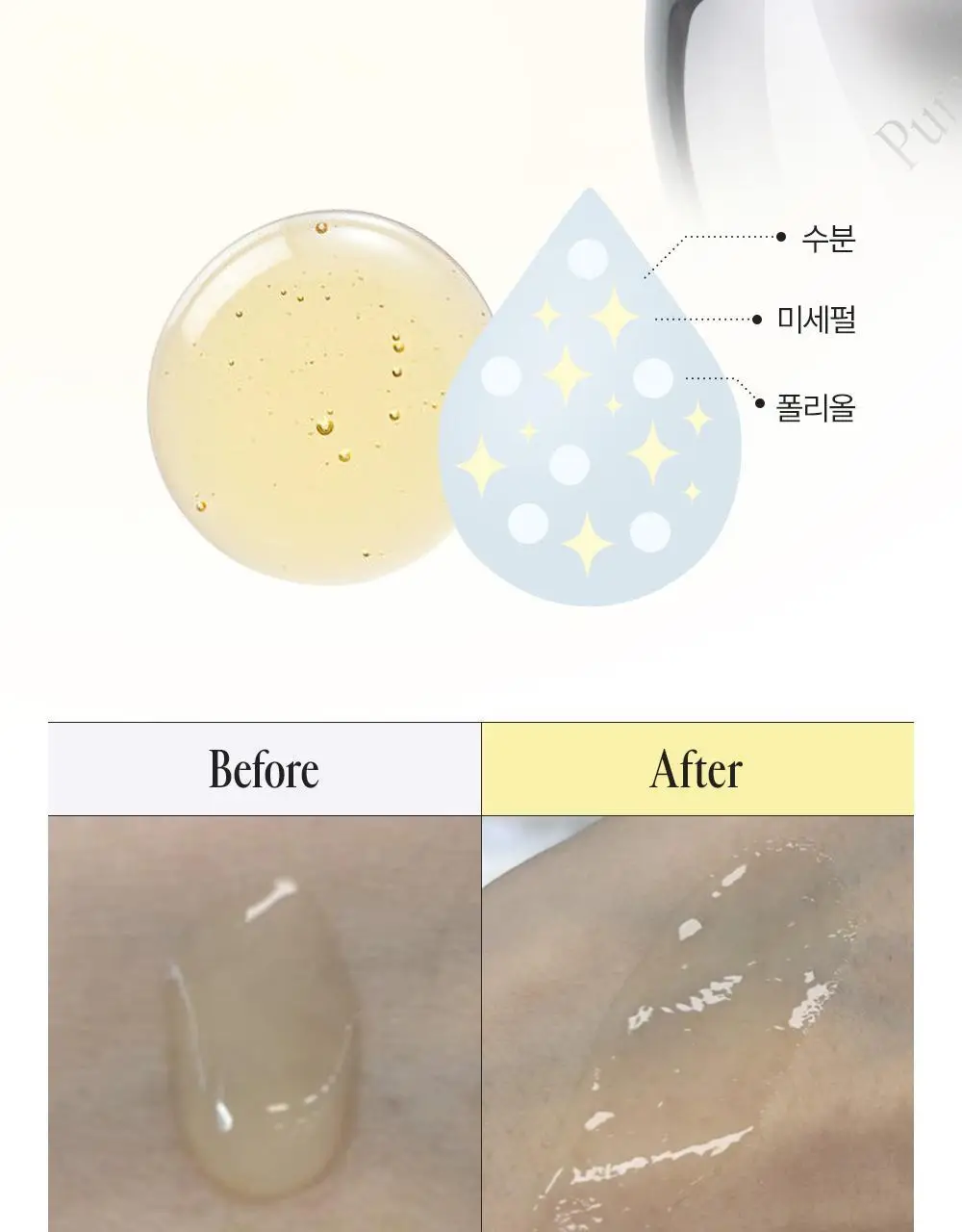 프레시안 글루타치온 프렙 프라이머 (비건) 40ml 상세페이지 19