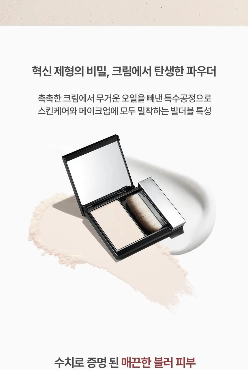 헤라 에어리 파우더 프라이머 단품/기획 (+쿠션블러셔+립트리트먼트) 상세페이지 11