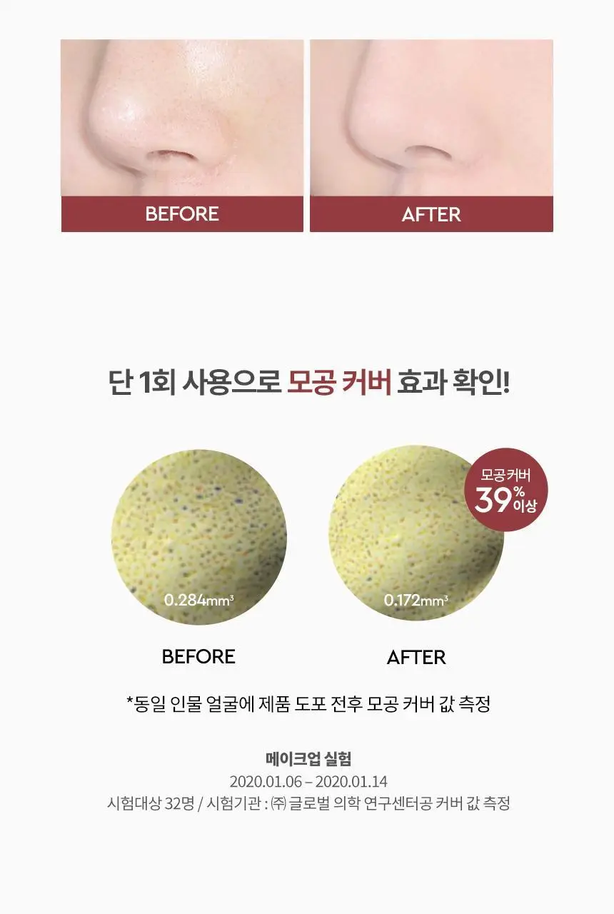 헤라 에어리 파우더 프라이머 단품/기획 (+쿠션블러셔+립트리트먼트) 상세페이지 12