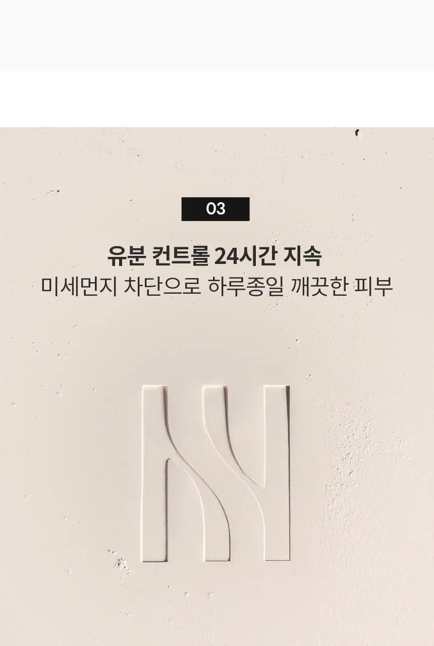 헤라 에어리 파우더 프라이머 단품/기획 (+쿠션블러셔+립트리트먼트) 상세페이지 17