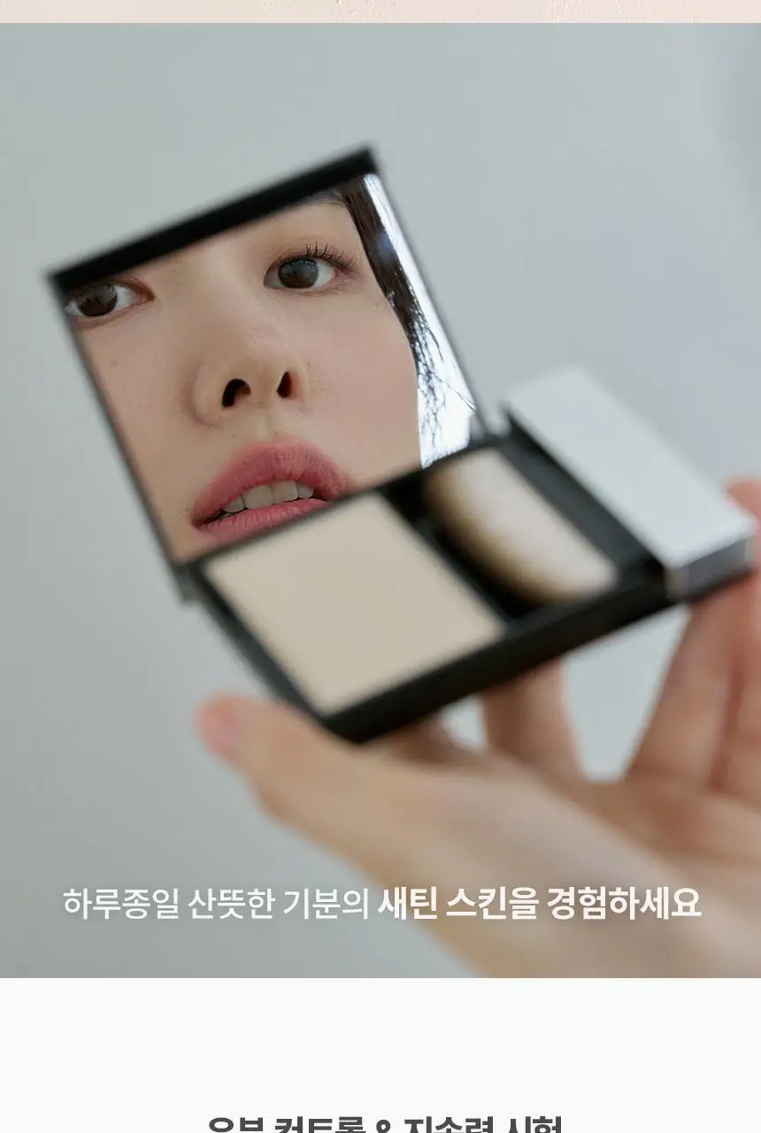 헤라 에어리 파우더 프라이머 단품/기획 (+쿠션블러셔+립트리트먼트) 상세페이지 18