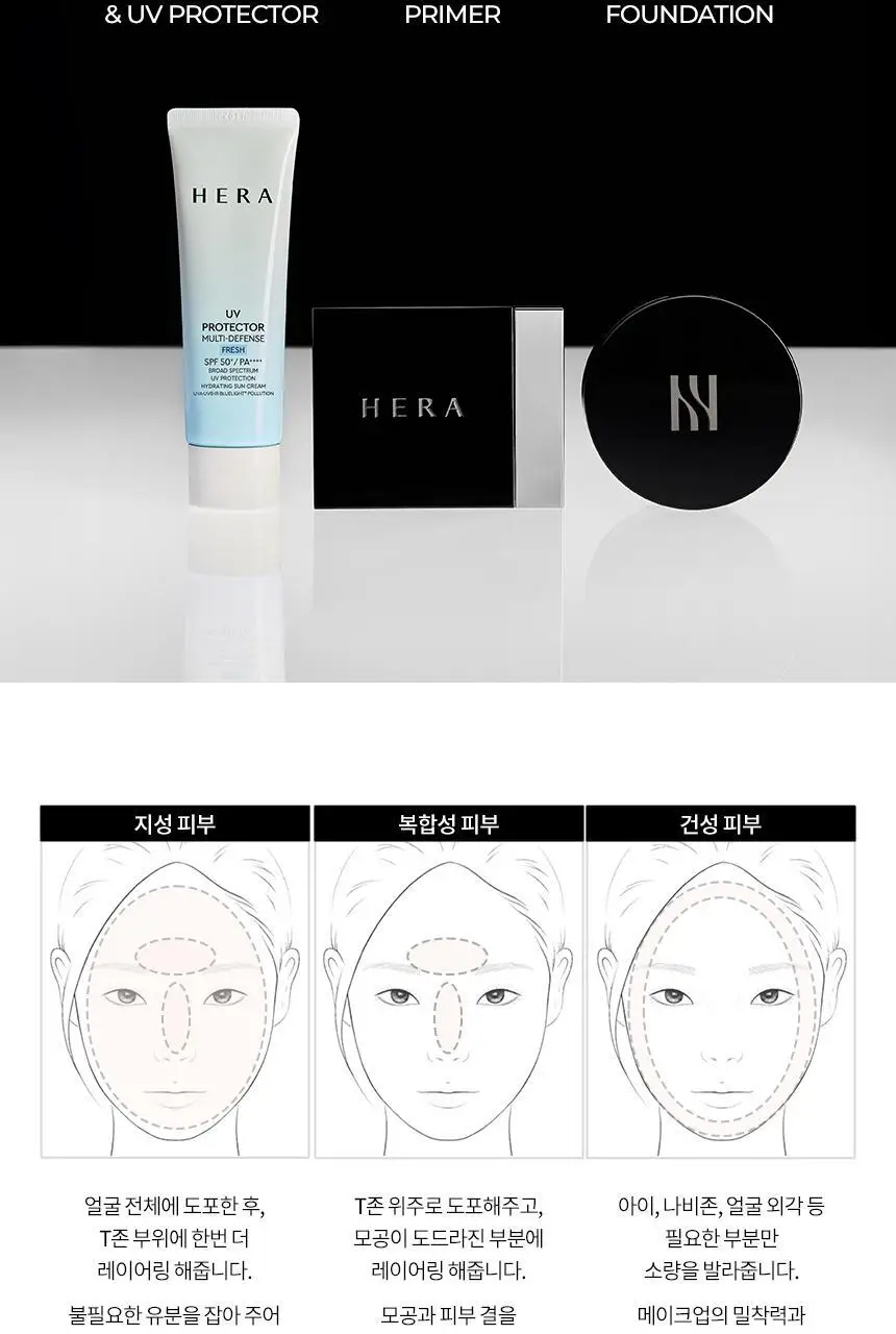 헤라 에어리 파우더 프라이머 단품/기획 (+쿠션블러셔+립트리트먼트) 상세페이지 21
