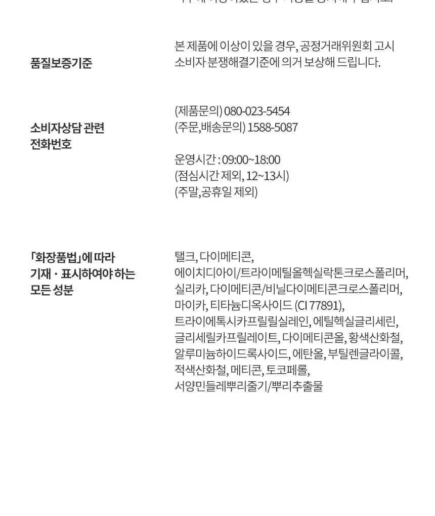 헤라 에어리 파우더 프라이머 단품/기획 (+쿠션블러셔+립트리트먼트) 상세페이지 24