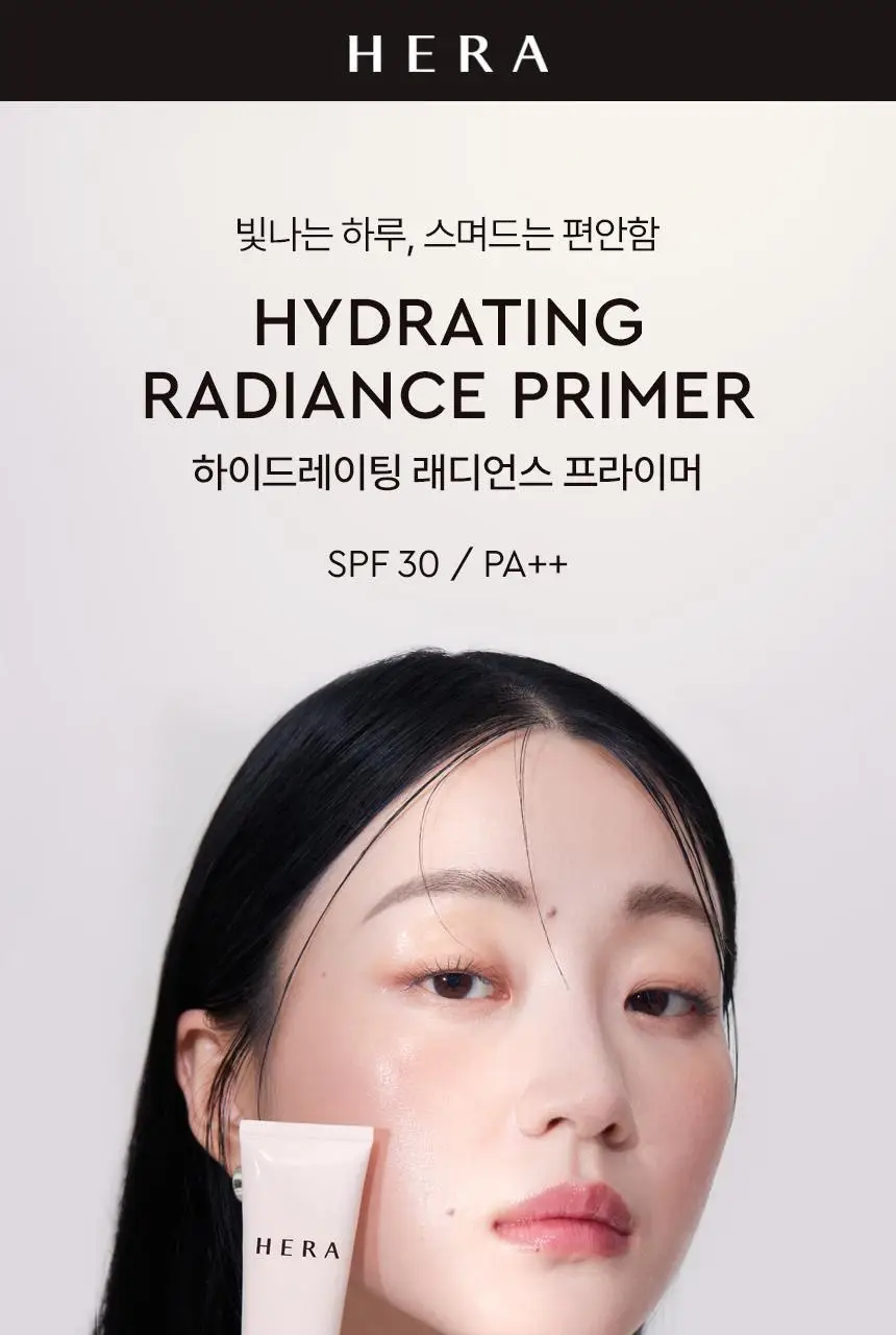 헤라 하이드레이팅 래디언스 프라이머 35ml 상세페이지 3