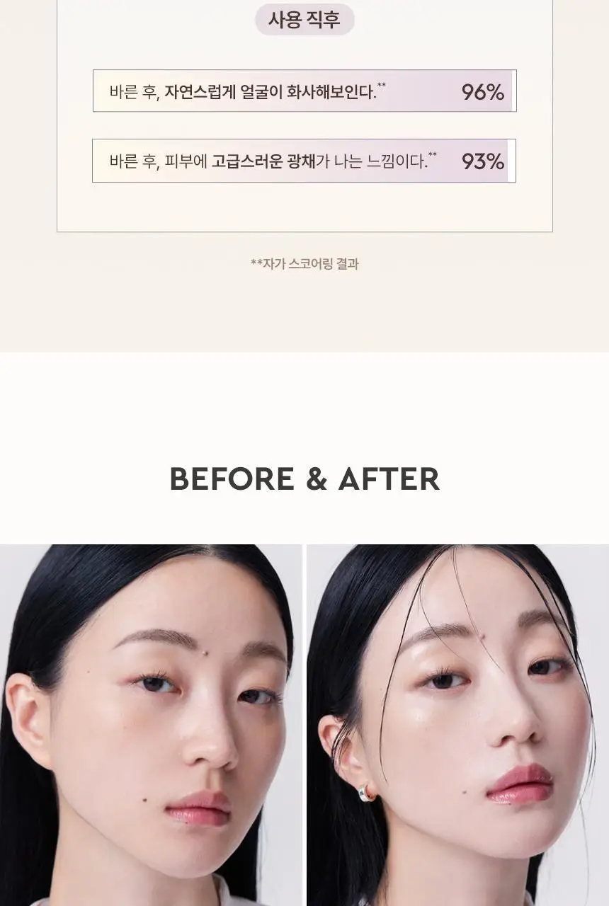 헤라 하이드레이팅 래디언스 프라이머 35ml 상세페이지 9