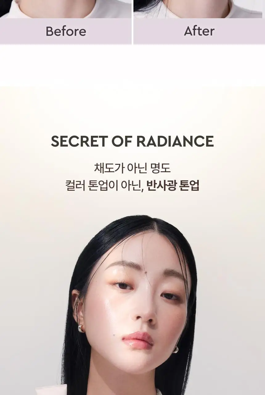헤라 하이드레이팅 래디언스 프라이머 35ml 상세페이지 10