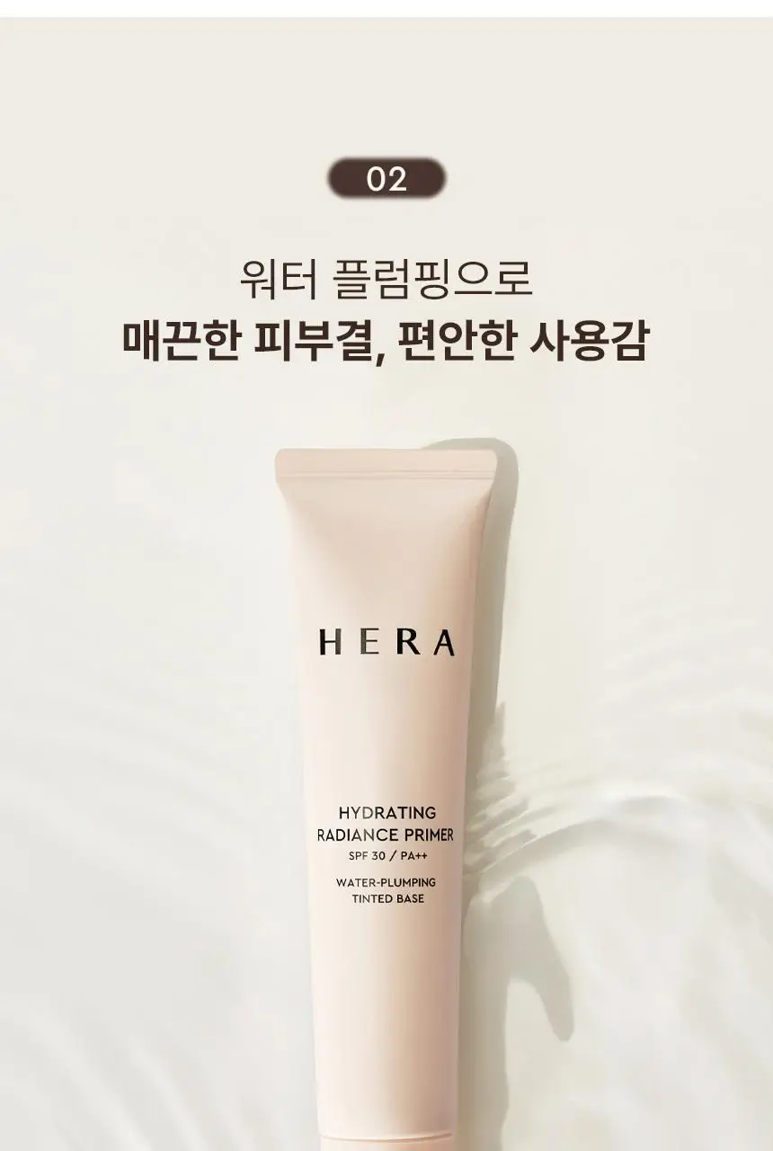 헤라 하이드레이팅 래디언스 프라이머 35ml 상세페이지 12