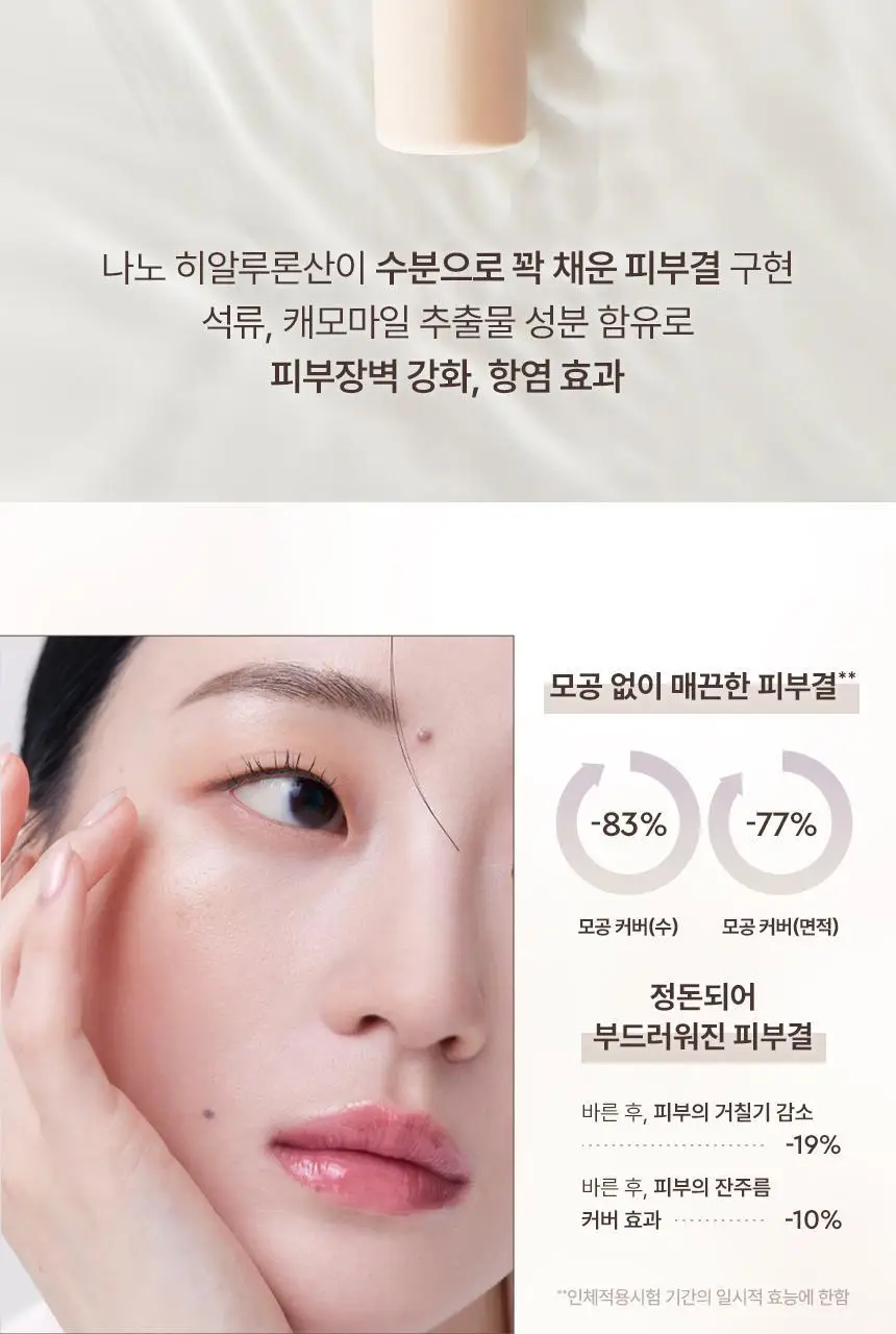 헤라 하이드레이팅 래디언스 프라이머 35ml 상세페이지 13