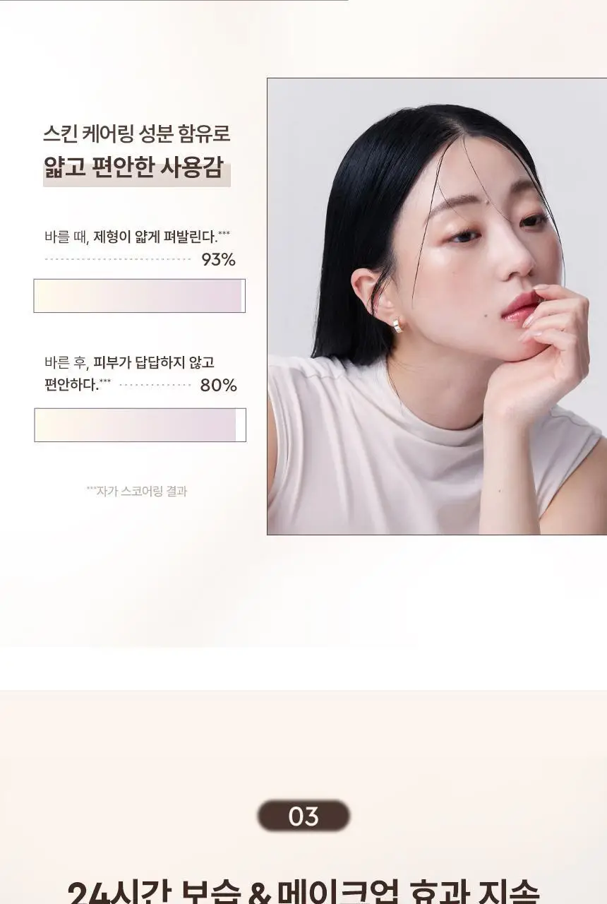 헤라 하이드레이팅 래디언스 프라이머 35ml 상세페이지 14