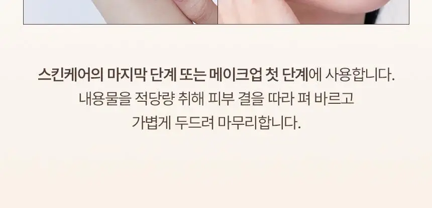 헤라 하이드레이팅 래디언스 프라이머 35ml 상세페이지 19