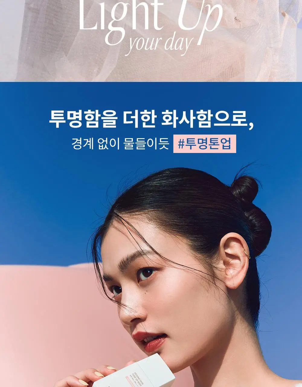 힌스 세컨 스킨 톤업 베이스 상세페이지 2