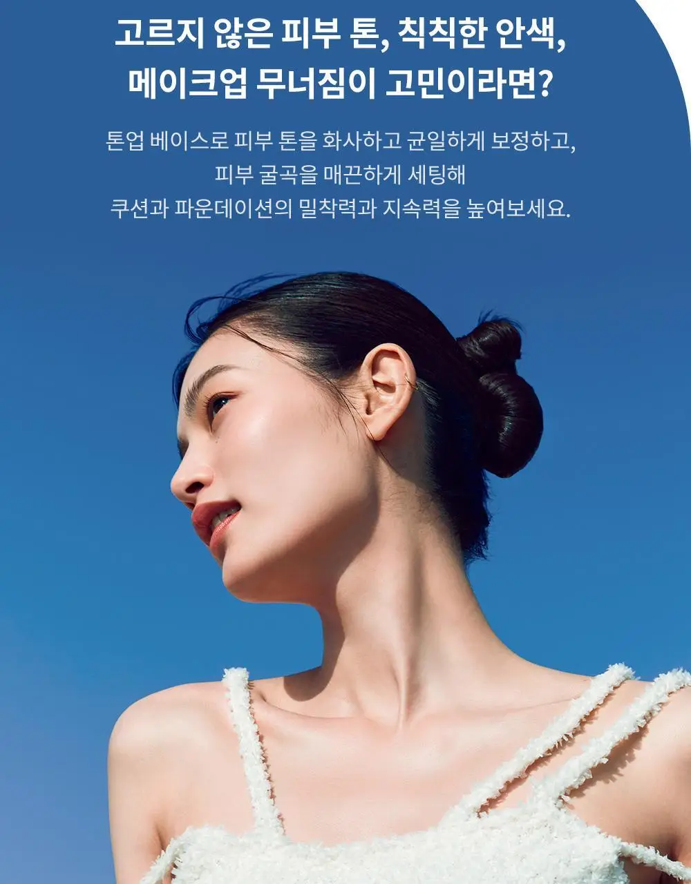 힌스 세컨 스킨 톤업 베이스 상세페이지 6