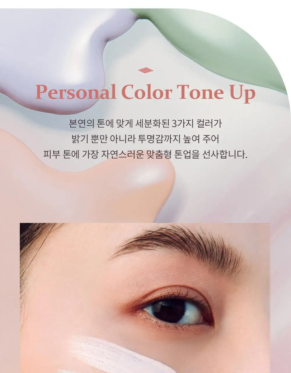 힌스 세컨 스킨 톤업 베이스 상세페이지 8