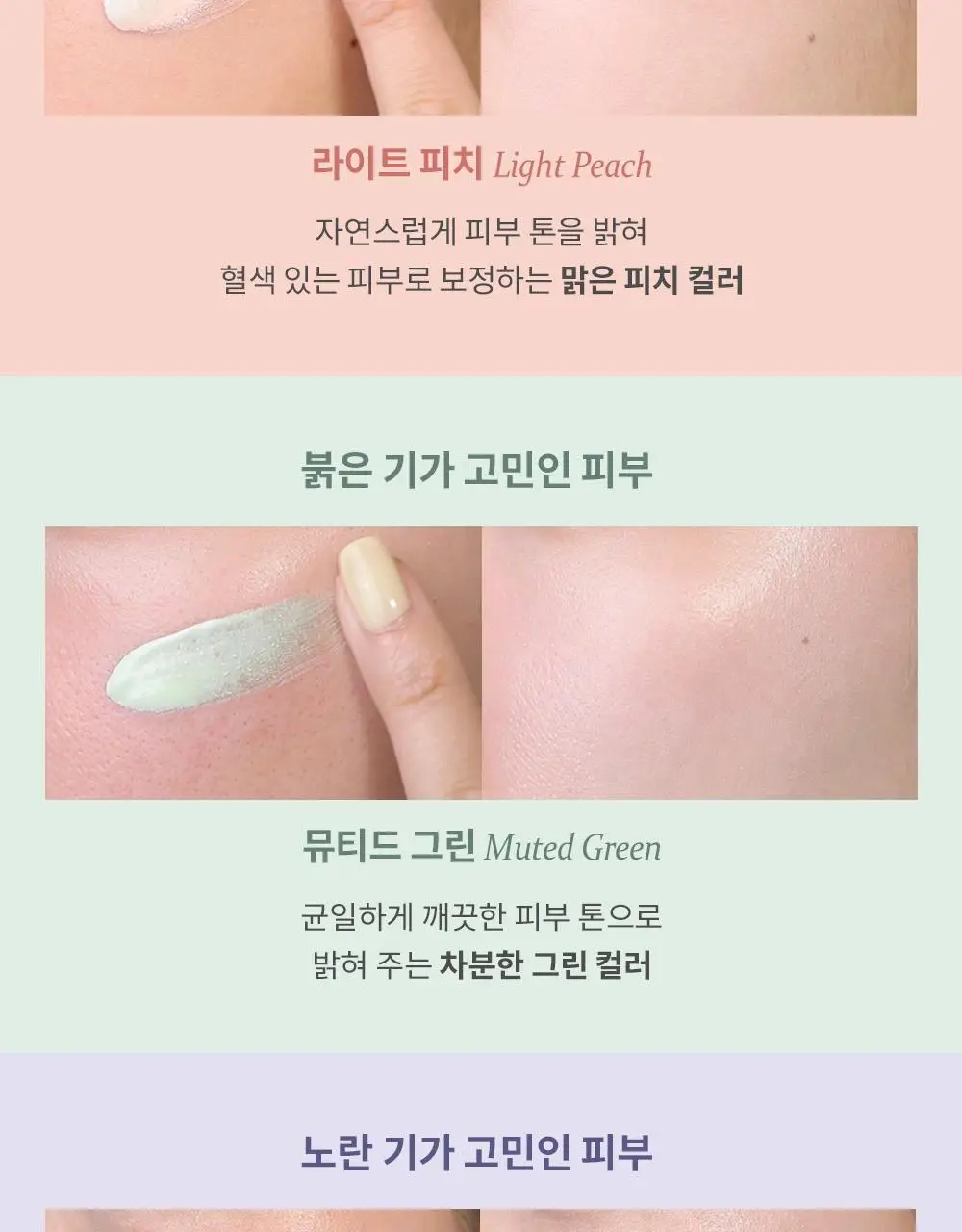 힌스 세컨 스킨 톤업 베이스 상세페이지 10