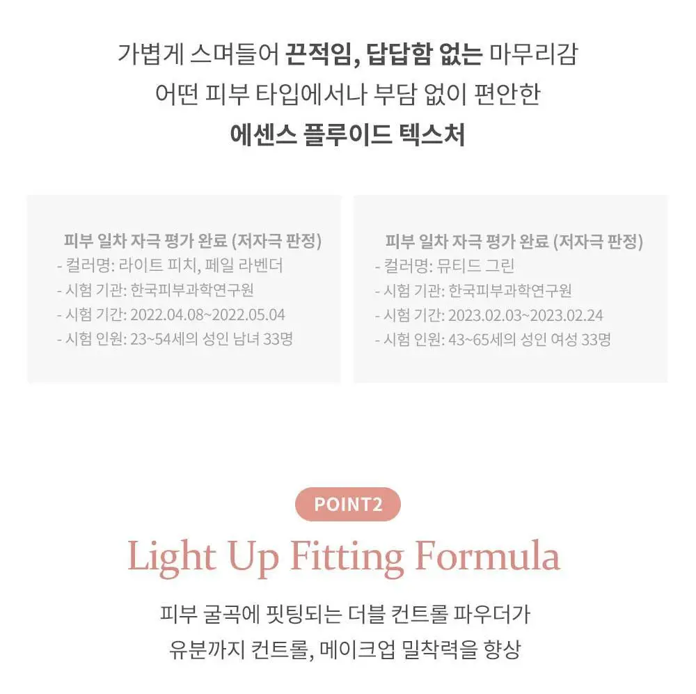 힌스 세컨 스킨 톤업 베이스 상세페이지 13