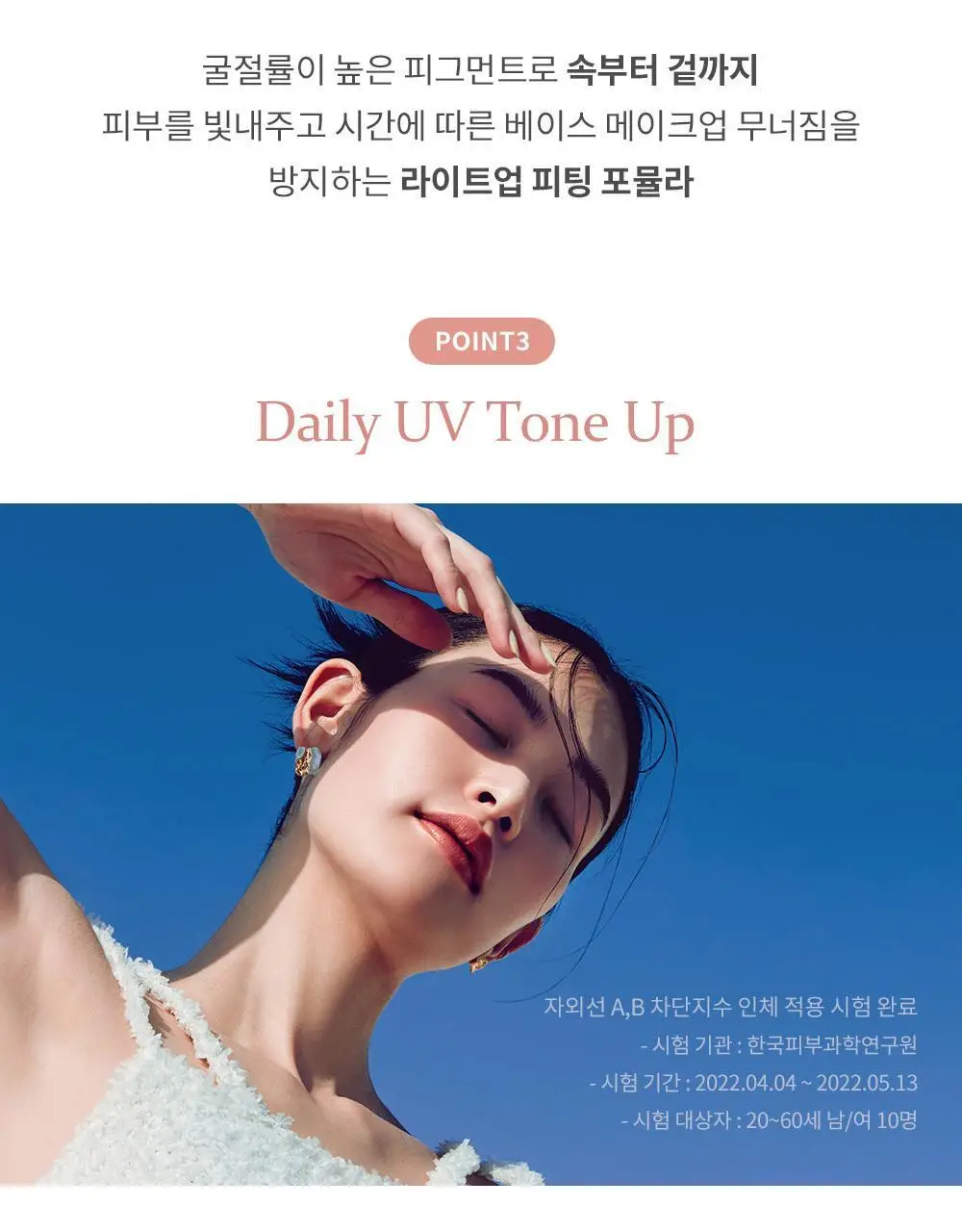 힌스 세컨 스킨 톤업 베이스 상세페이지 15