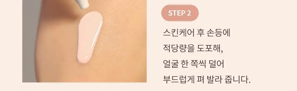 힌스 세컨 스킨 톤업 베이스 상세페이지 18