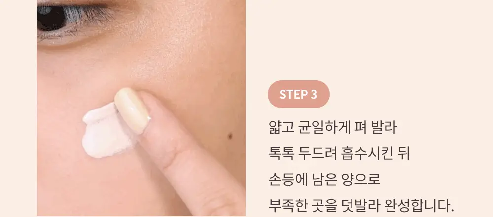 힌스 세컨 스킨 톤업 베이스 상세페이지 19