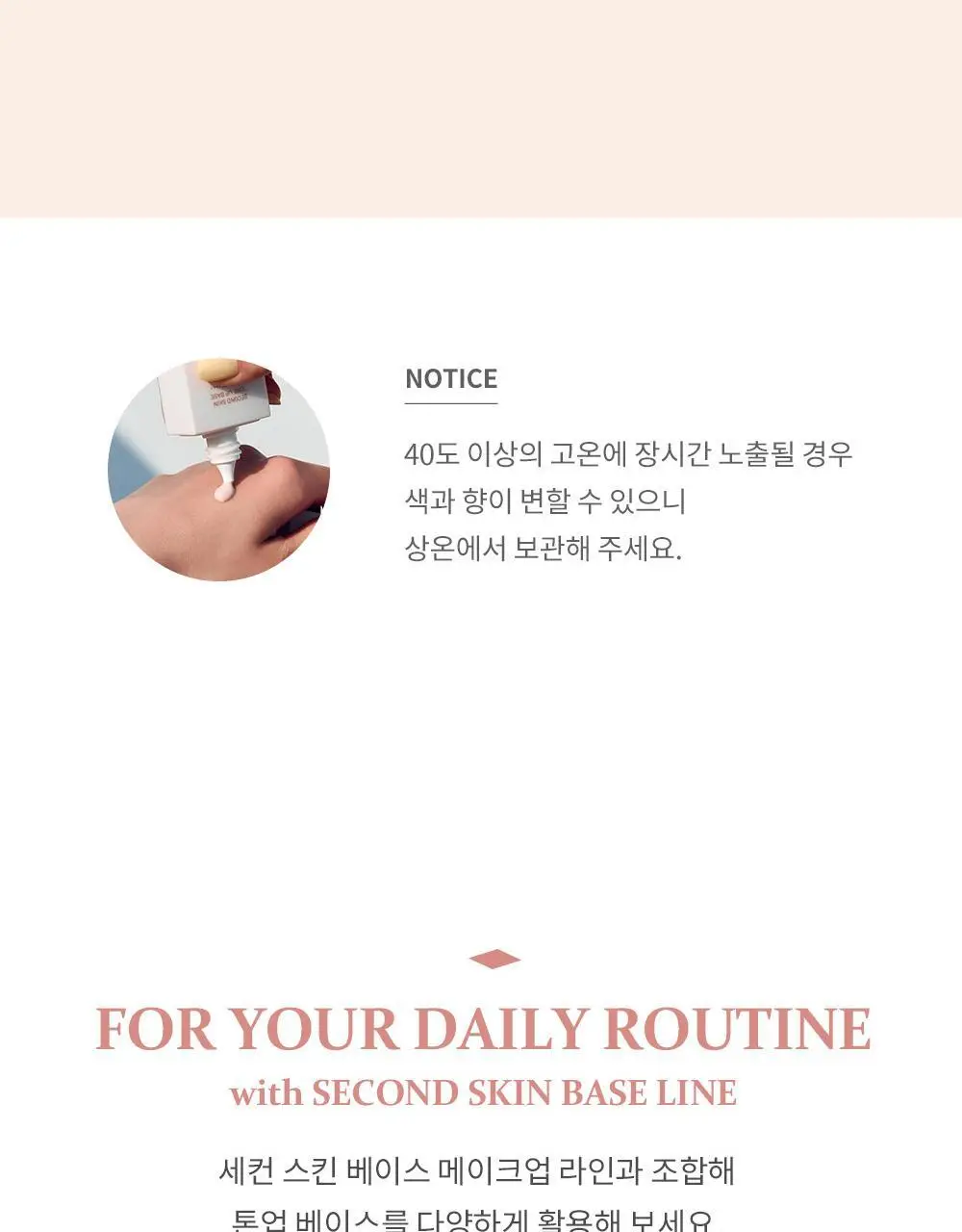 힌스 세컨 스킨 톤업 베이스 상세페이지 20