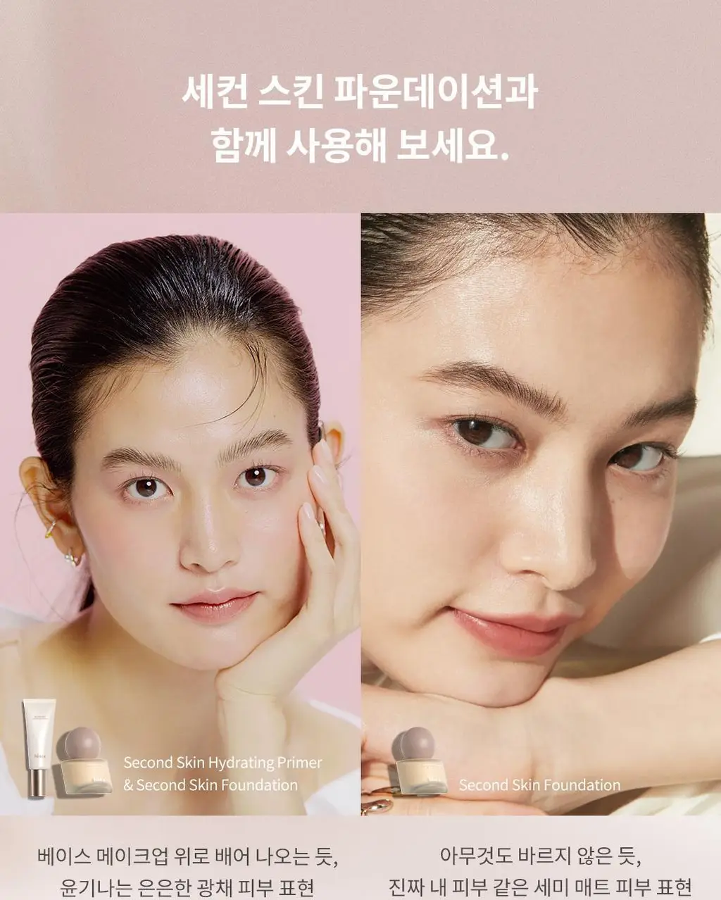 힌스 세컨 스킨 하이드레이팅 프라이머 상세페이지 6