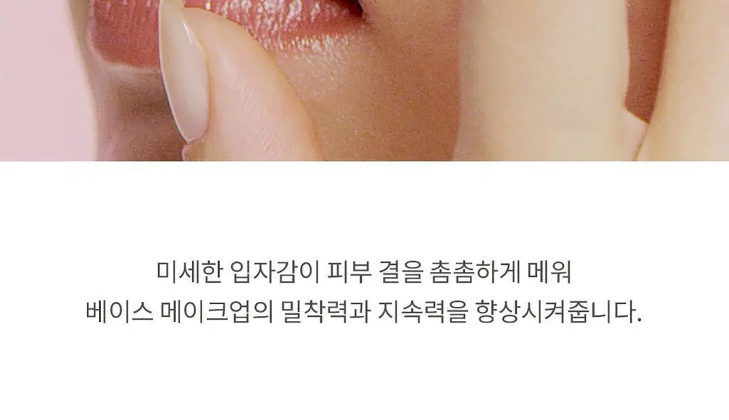 힌스 세컨 스킨 하이드레이팅 프라이머 상세페이지 13