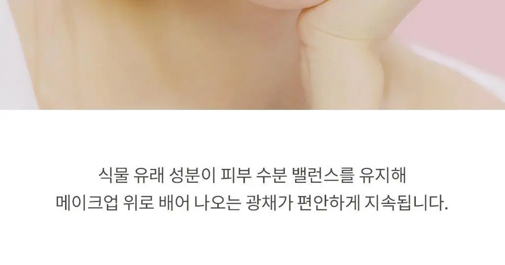 힌스 세컨 스킨 하이드레이팅 프라이머 상세페이지 17