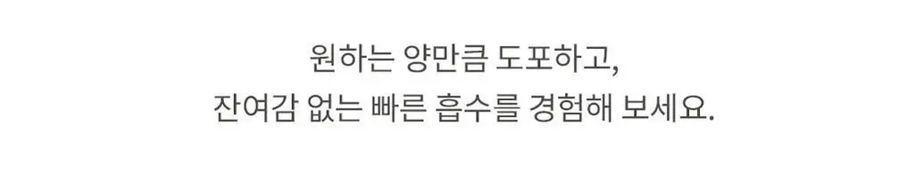 힌스 세컨 스킨 하이드레이팅 프라이머 상세페이지 24
