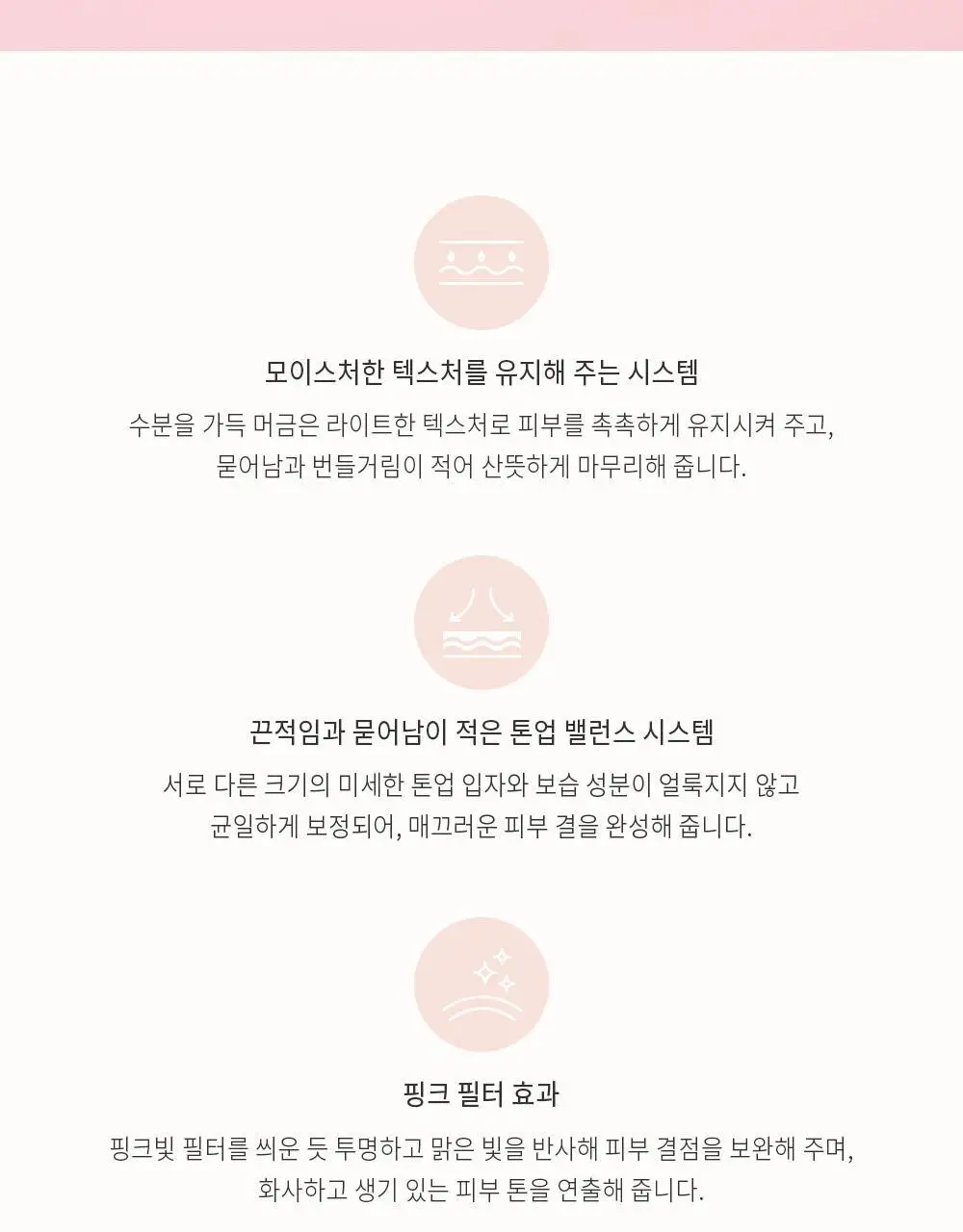 3CE 톤 업 틴트 상세페이지 2