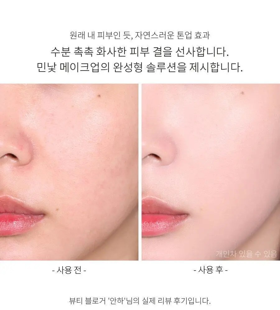 3CE 톤 업 틴트 상세페이지 12