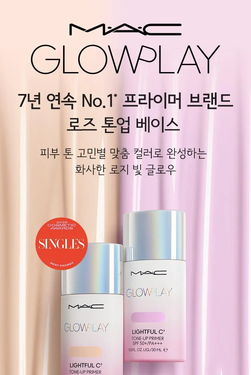 MAC 글로우 플레이 라이트풀 C3 톤-업 프라이머 SPF50+/PA+++ 30ml 2 Colors 상세페이지 3
