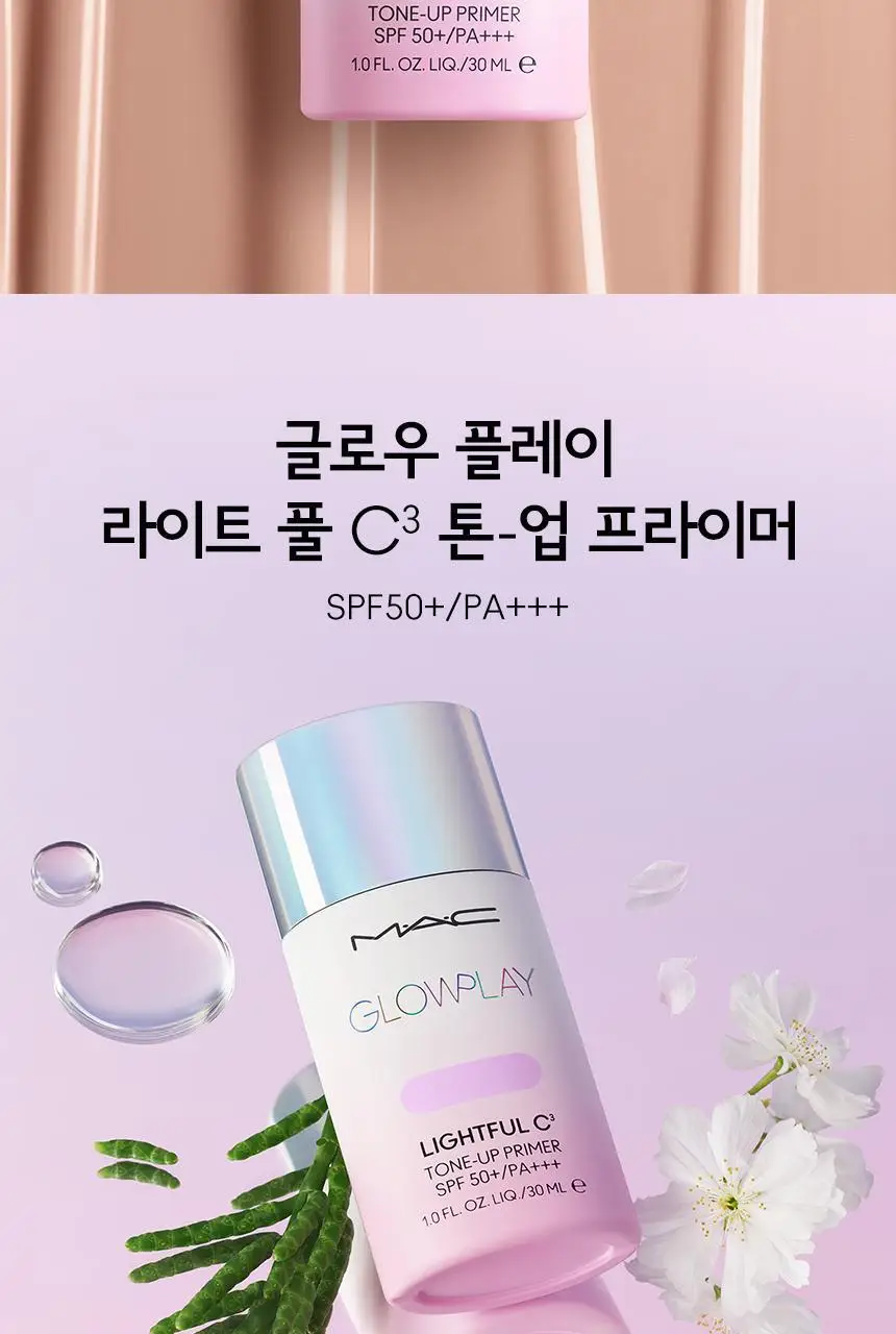 MAC 글로우 플레이 라이트풀 C3 톤-업 프라이머 SPF50+/PA+++ 30ml 2 Colors 상세페이지 5
