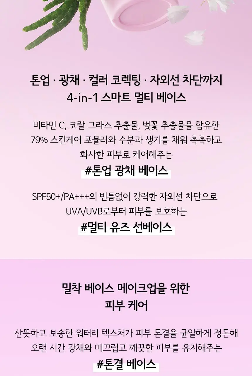MAC 글로우 플레이 라이트풀 C3 톤-업 프라이머 SPF50+/PA+++ 30ml 2 Colors 상세페이지 6