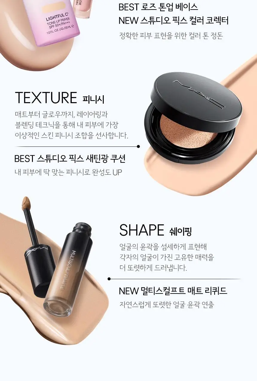 MAC 글로우 플레이 라이트풀 C3 톤-업 프라이머 SPF50+/PA+++ 30ml 2 Colors 상세페이지 12