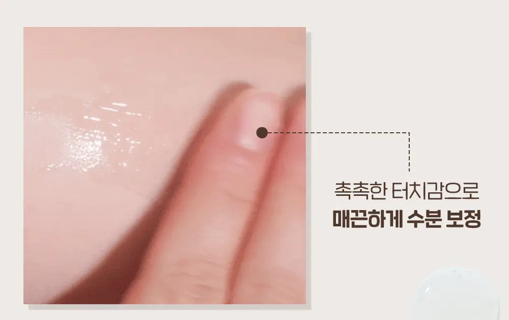 New 에뛰드 님프 듀이 베이스 프렙 30ml 상세페이지 4