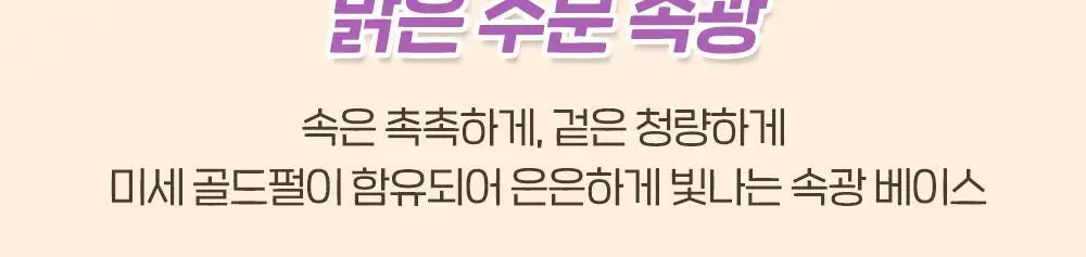New 에뛰드 님프 듀이 베이스 프렙 30ml 상세페이지 10